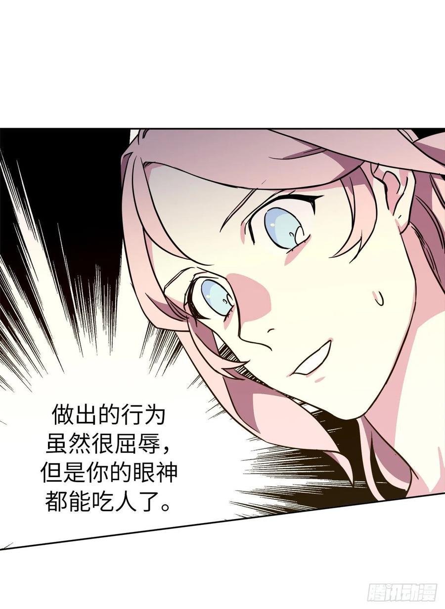 琪拉的美男图鉴韩漫全集-167.我这个礼物你还满意吗？无删减无遮挡章节图片 