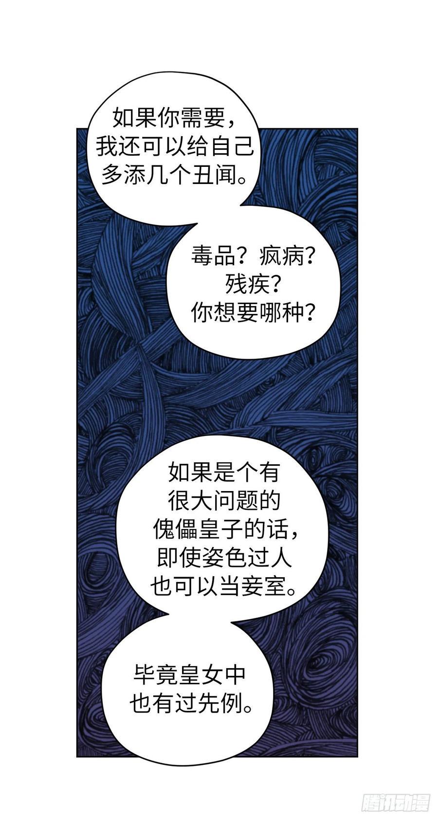 琪拉的美男图鉴韩漫全集-167.我这个礼物你还满意吗？无删减无遮挡章节图片 
