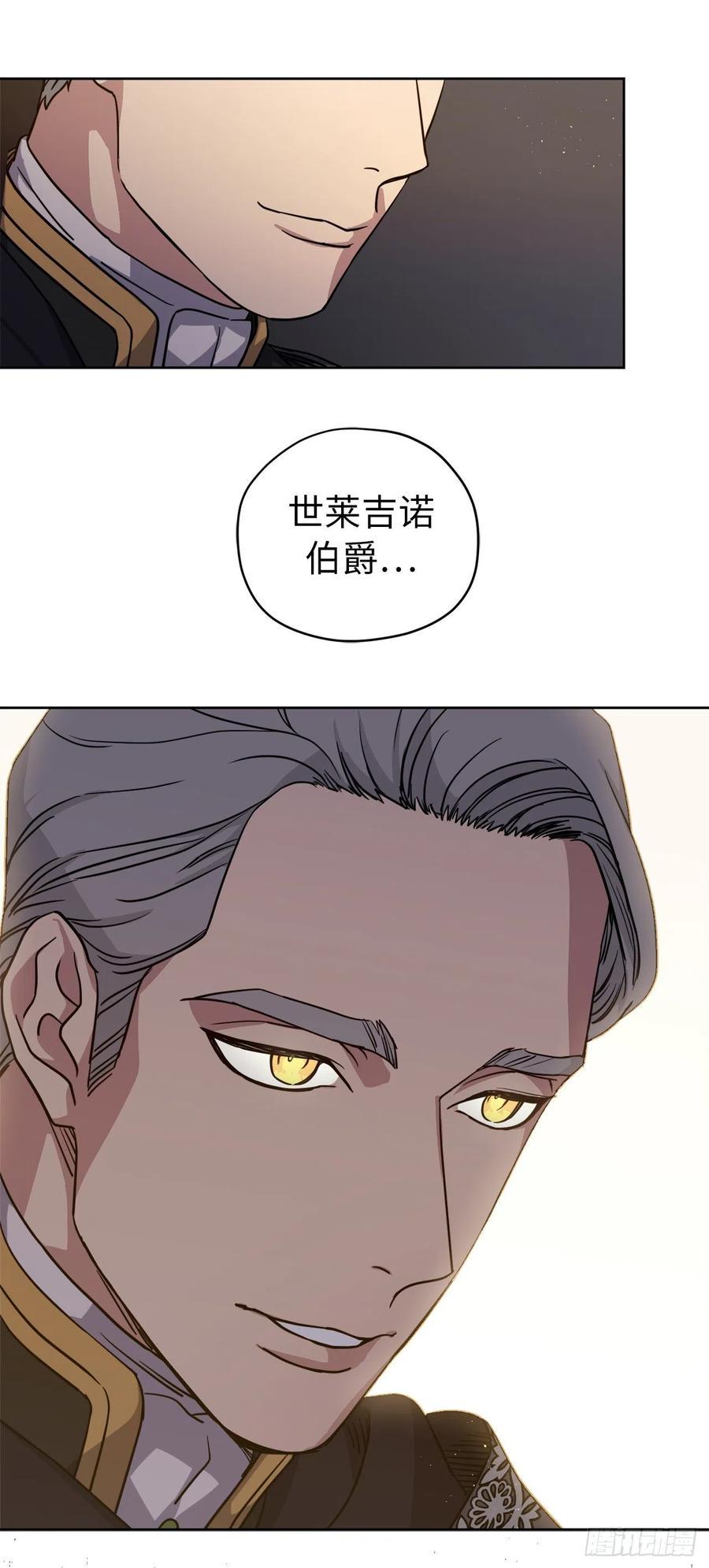 琪拉的美男图鉴韩漫全集-167.我这个礼物你还满意吗？无删减无遮挡章节图片 