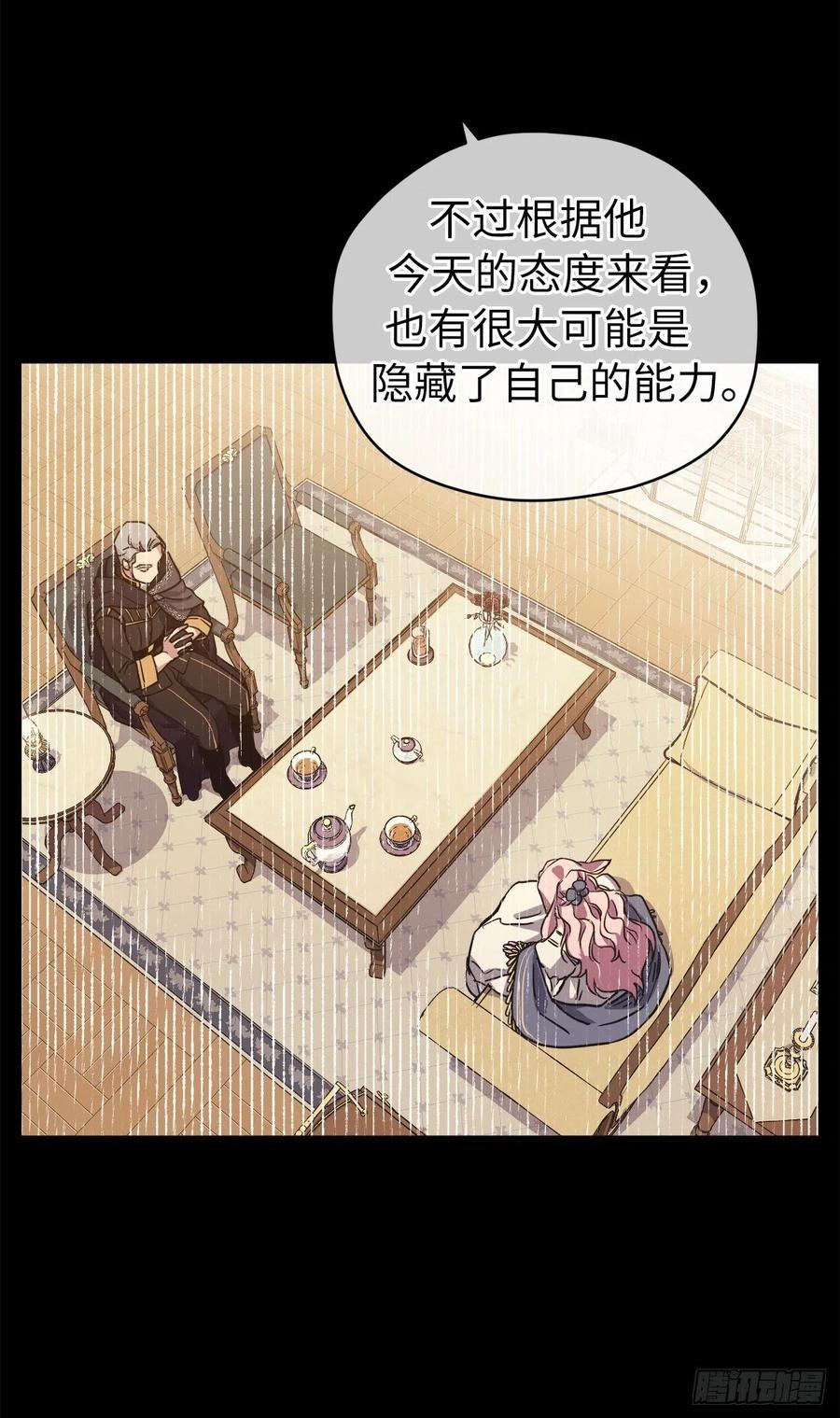琪拉的美男图鉴韩漫全集-168.安珂利皇子的真正目的无删减无遮挡章节图片 