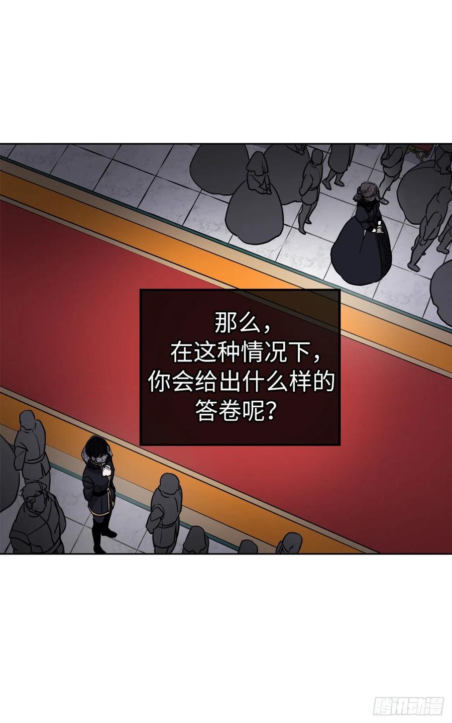 琪拉的美男图鉴韩漫全集-168.安珂利皇子的真正目的无删减无遮挡章节图片 