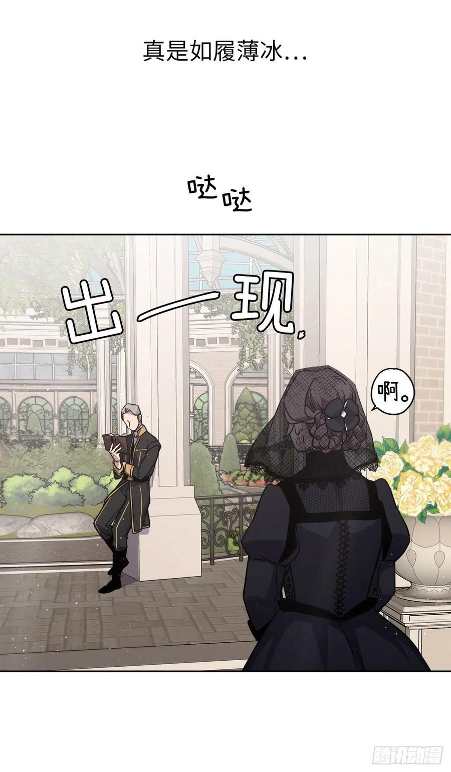 琪拉的美男图鉴韩漫全集-168.安珂利皇子的真正目的无删减无遮挡章节图片 
