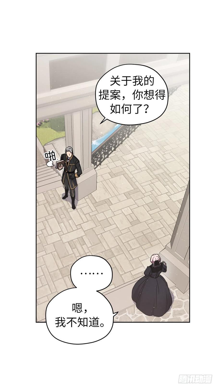 琪拉的美男图鉴韩漫全集-168.安珂利皇子的真正目的无删减无遮挡章节图片 