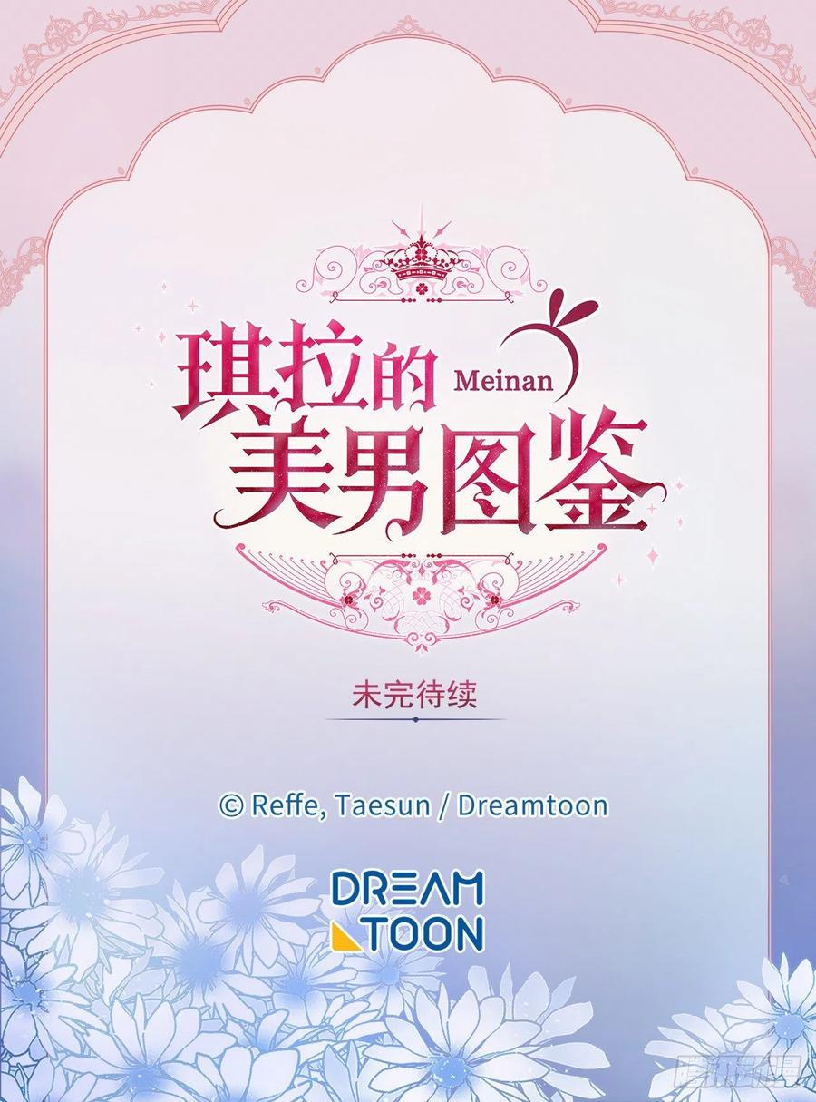 琪拉的美男图鉴韩漫全集-168.安珂利皇子的真正目的无删减无遮挡章节图片 