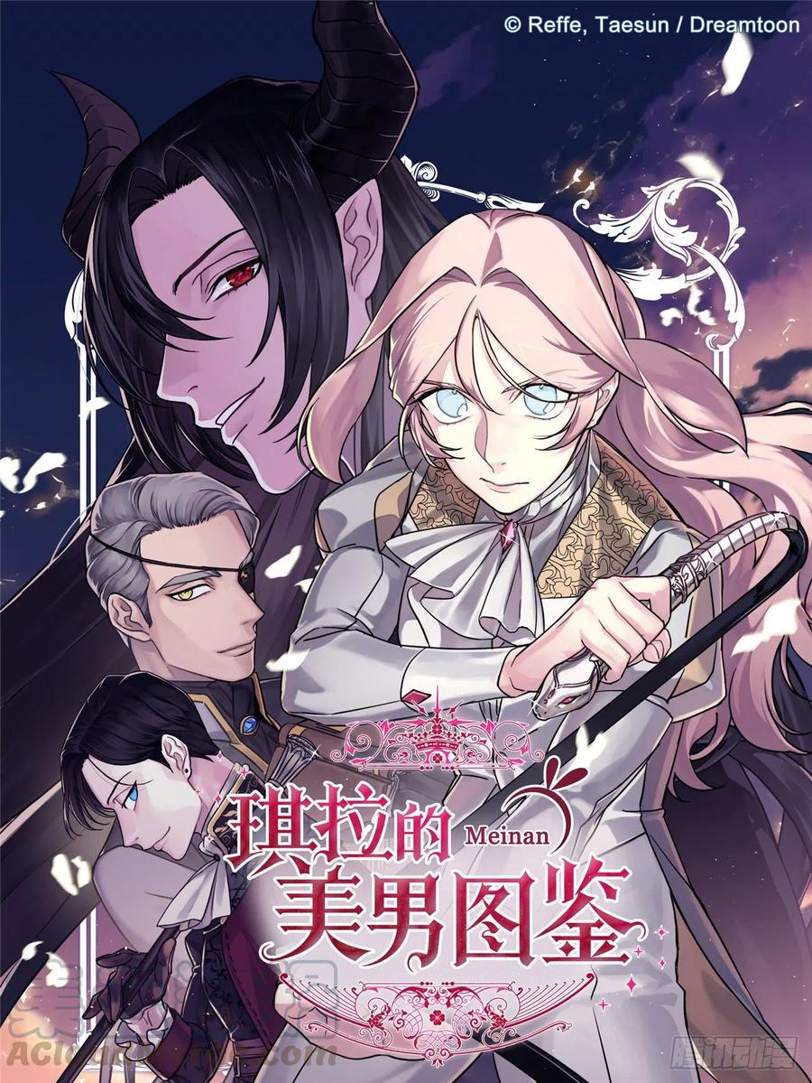 琪拉的美男图鉴韩漫全集-169.我决定相信这个男人无删减无遮挡章节图片 