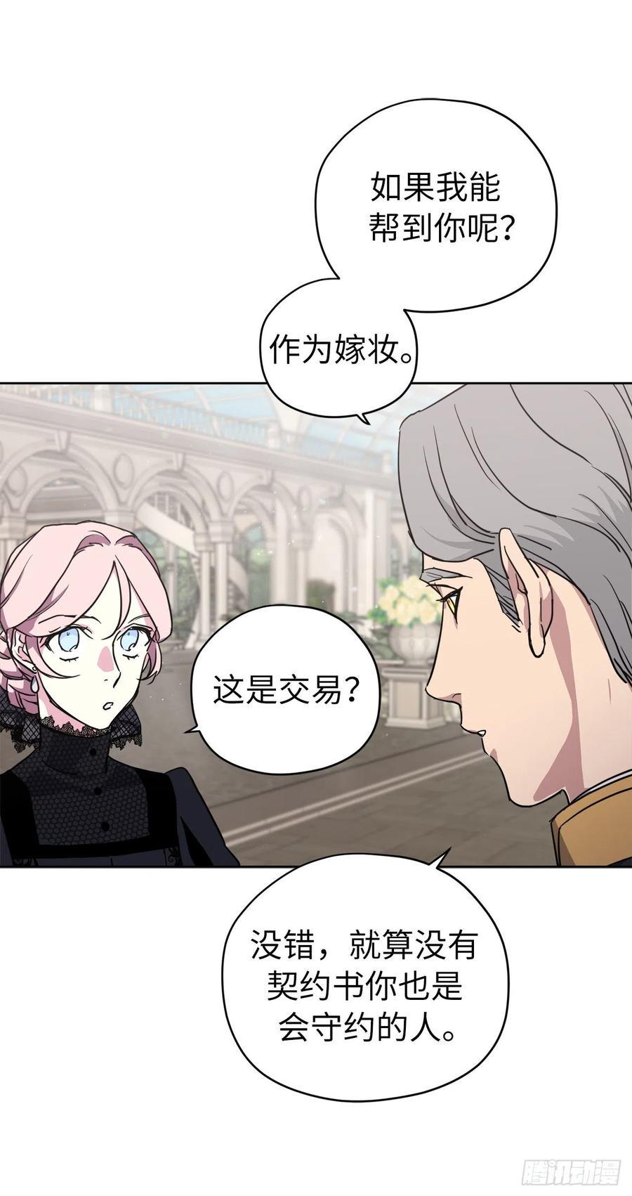 琪拉的美男图鉴韩漫全集-169.我决定相信这个男人无删减无遮挡章节图片 