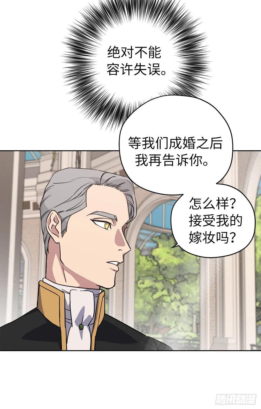 琪拉的美男图鉴韩漫全集-169.我决定相信这个男人无删减无遮挡章节图片 