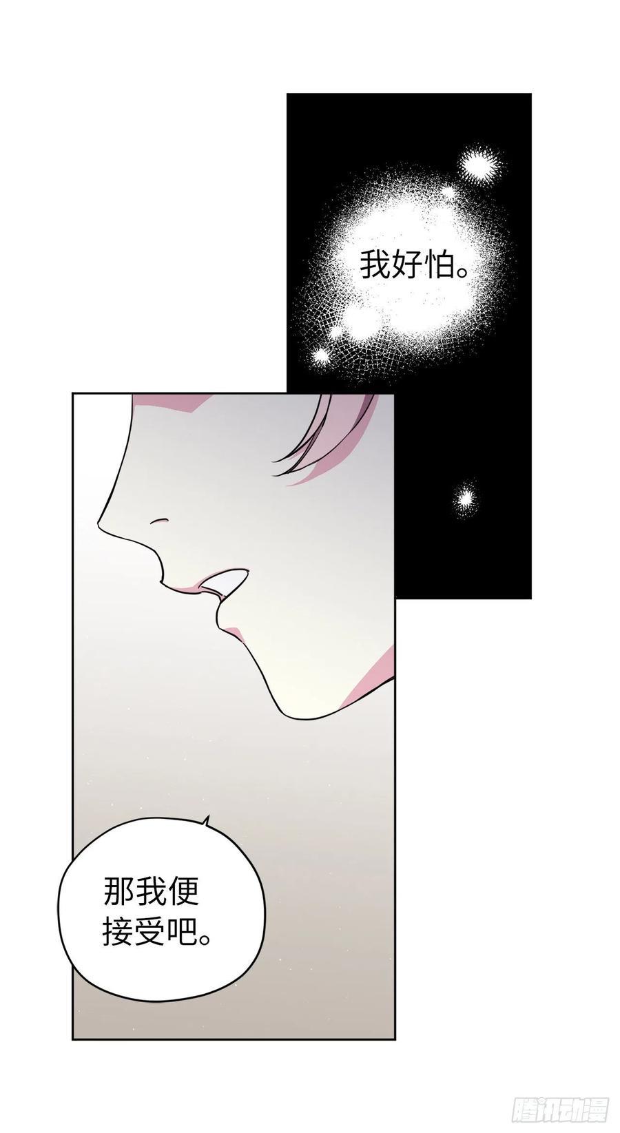 琪拉的美男图鉴韩漫全集-169.我决定相信这个男人无删减无遮挡章节图片 