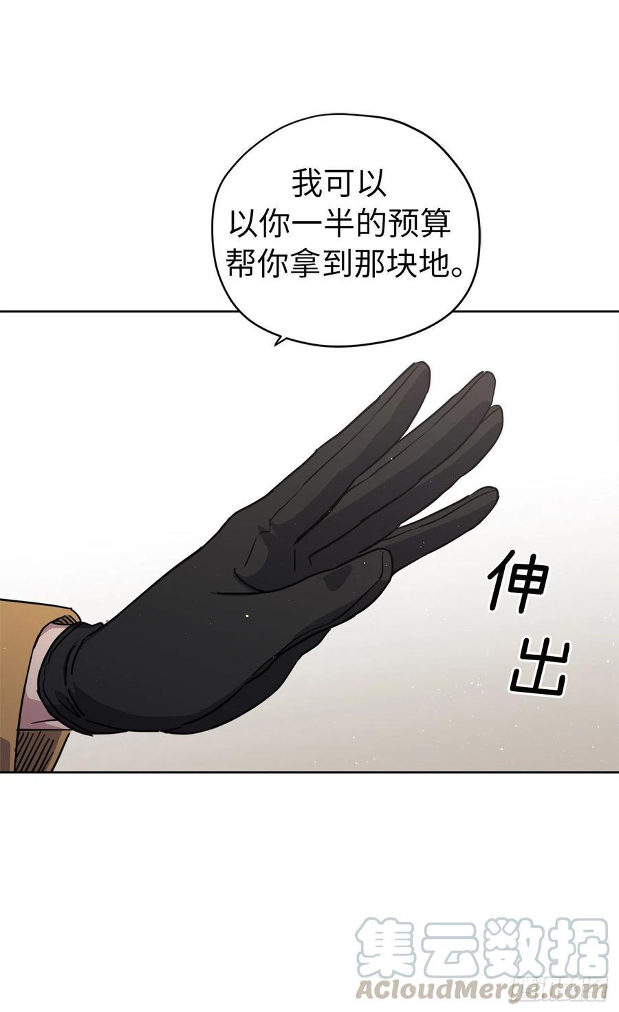 琪拉的美男图鉴韩漫全集-169.我决定相信这个男人无删减无遮挡章节图片 