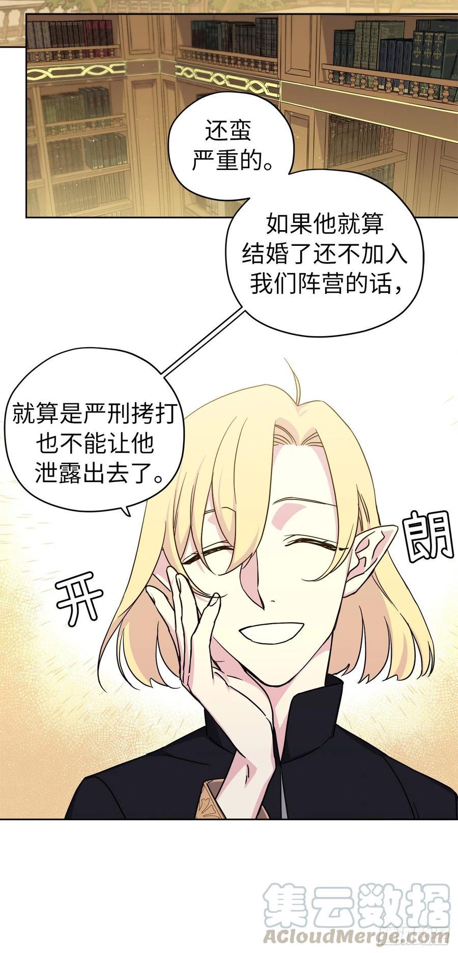 琪拉的美男图鉴韩漫全集-169.我决定相信这个男人无删减无遮挡章节图片 