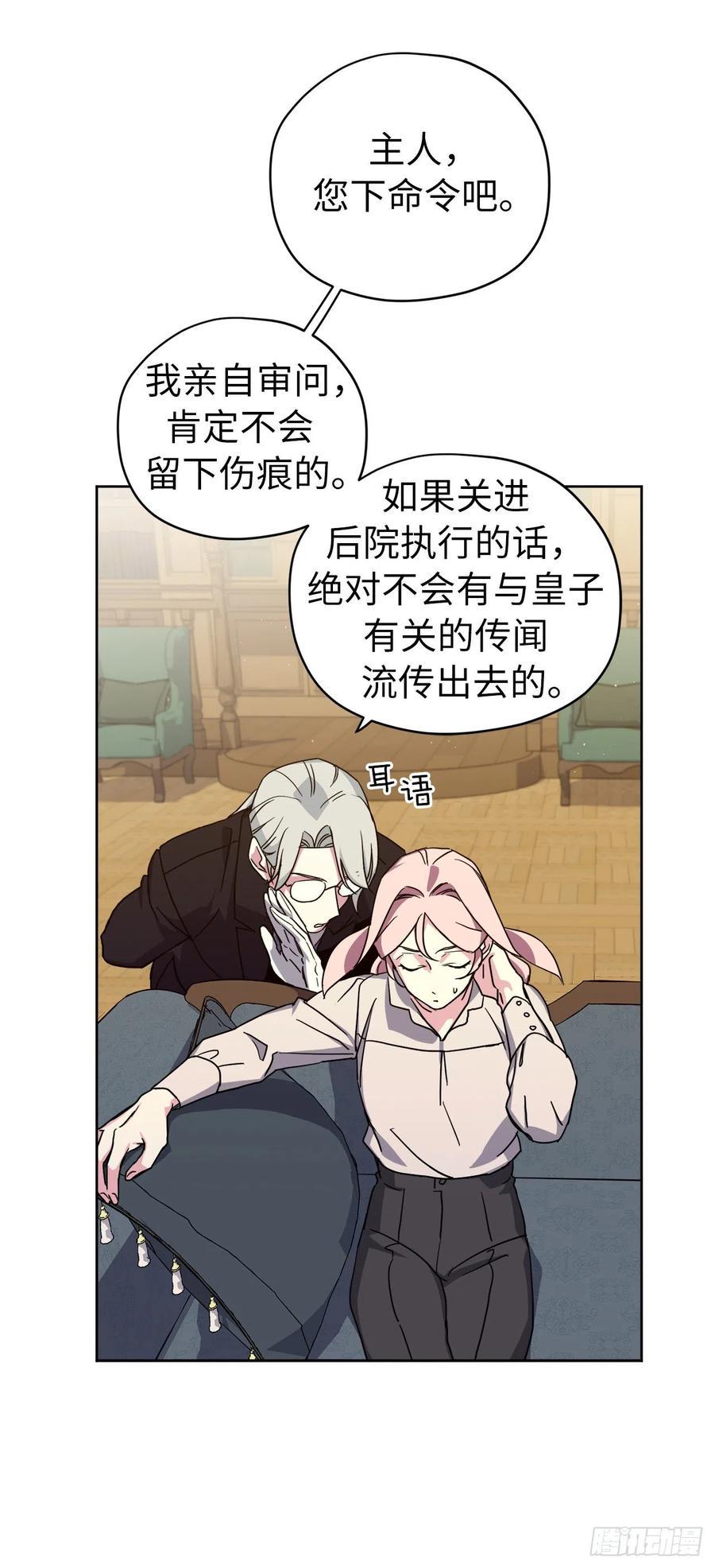 琪拉的美男图鉴韩漫全集-169.我决定相信这个男人无删减无遮挡章节图片 