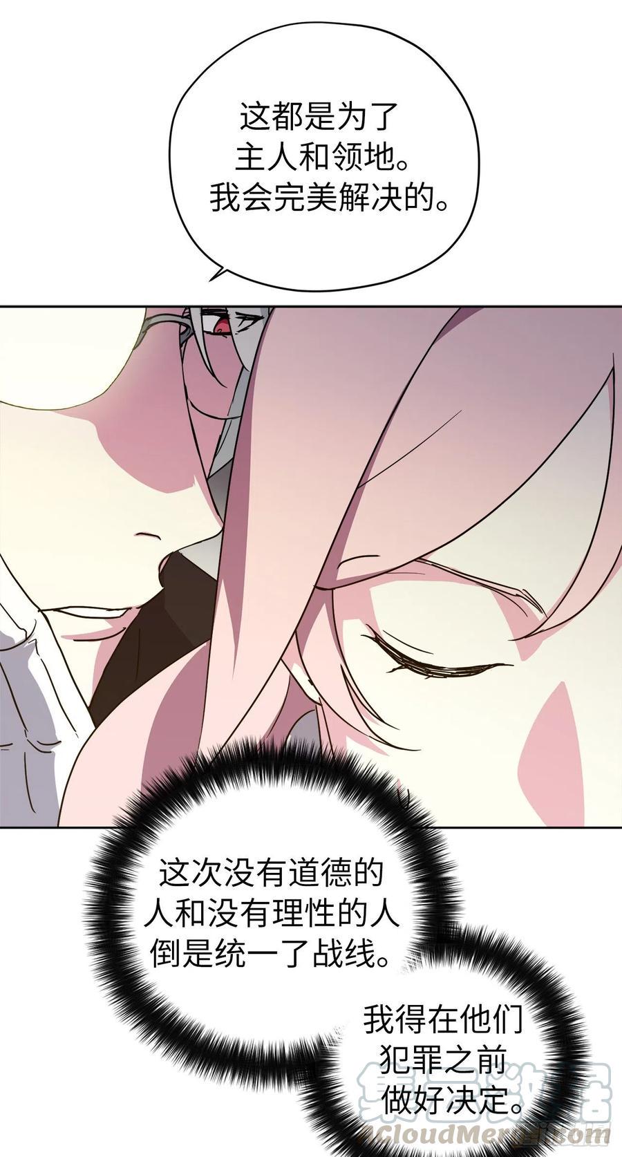 琪拉的美男图鉴韩漫全集-169.我决定相信这个男人无删减无遮挡章节图片 