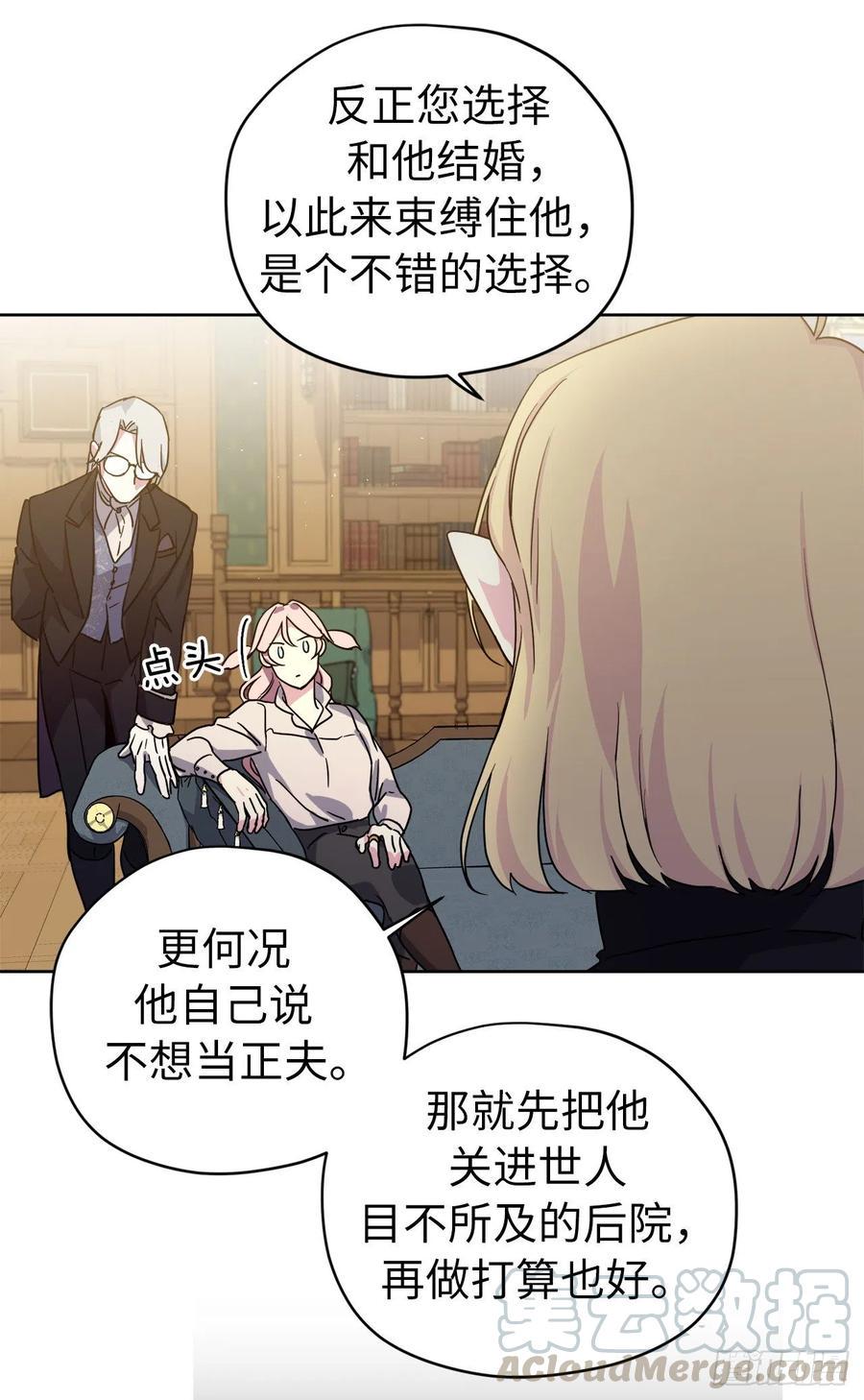 琪拉的美男图鉴韩漫全集-169.我决定相信这个男人无删减无遮挡章节图片 