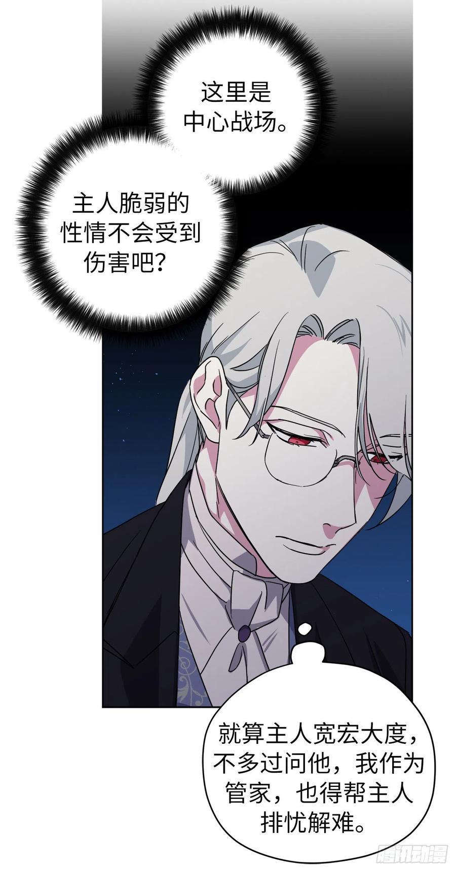 琪拉的美男图鉴韩漫全集-169.我决定相信这个男人无删减无遮挡章节图片 