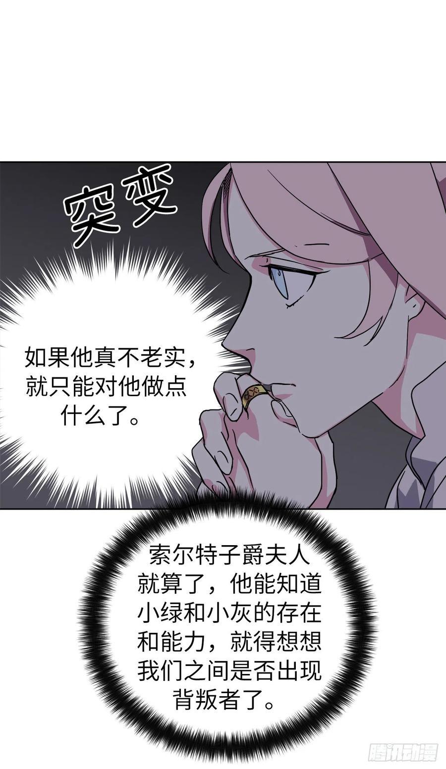 琪拉的美男图鉴韩漫全集-169.我决定相信这个男人无删减无遮挡章节图片 