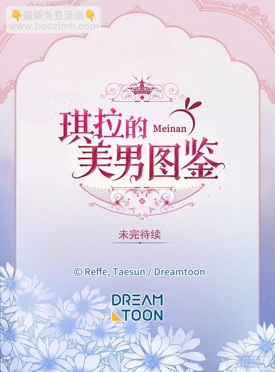 琪拉的美男图鉴韩漫全集-169.我决定相信这个男人无删减无遮挡章节图片 