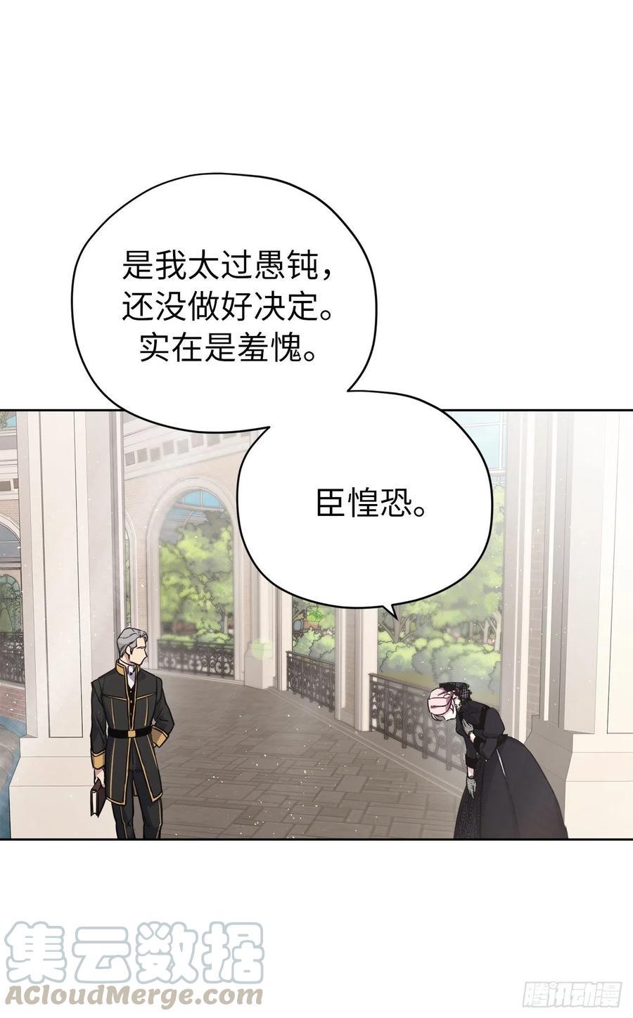 琪拉的美男图鉴韩漫全集-169.我决定相信这个男人无删减无遮挡章节图片 