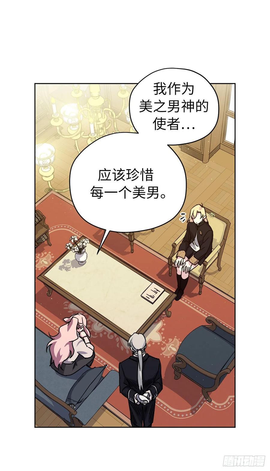 琪拉的美男图鉴韩漫全集-169.我决定相信这个男人无删减无遮挡章节图片 