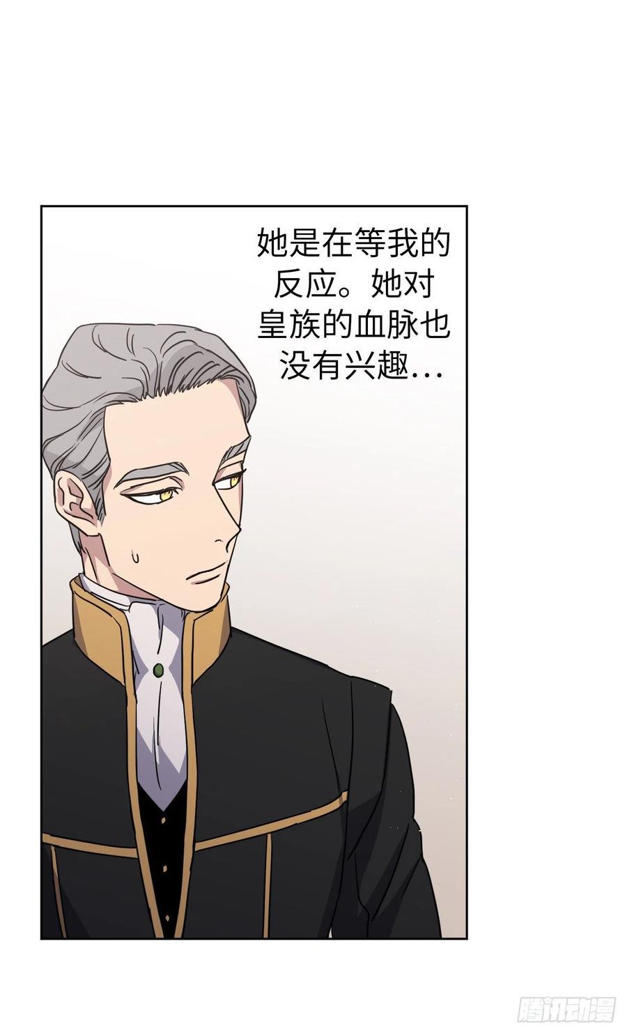 琪拉的美男图鉴韩漫全集-169.我决定相信这个男人无删减无遮挡章节图片 