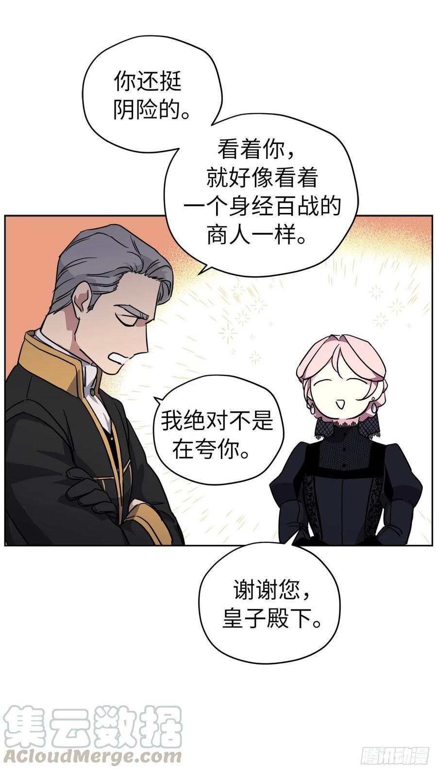 琪拉的美男图鉴韩漫全集-169.我决定相信这个男人无删减无遮挡章节图片 
