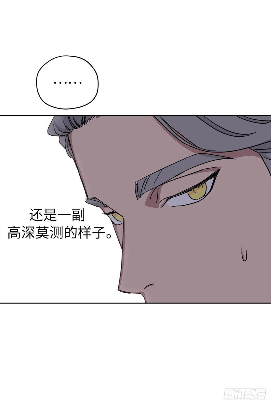 琪拉的美男图鉴韩漫全集-169.我决定相信这个男人无删减无遮挡章节图片 