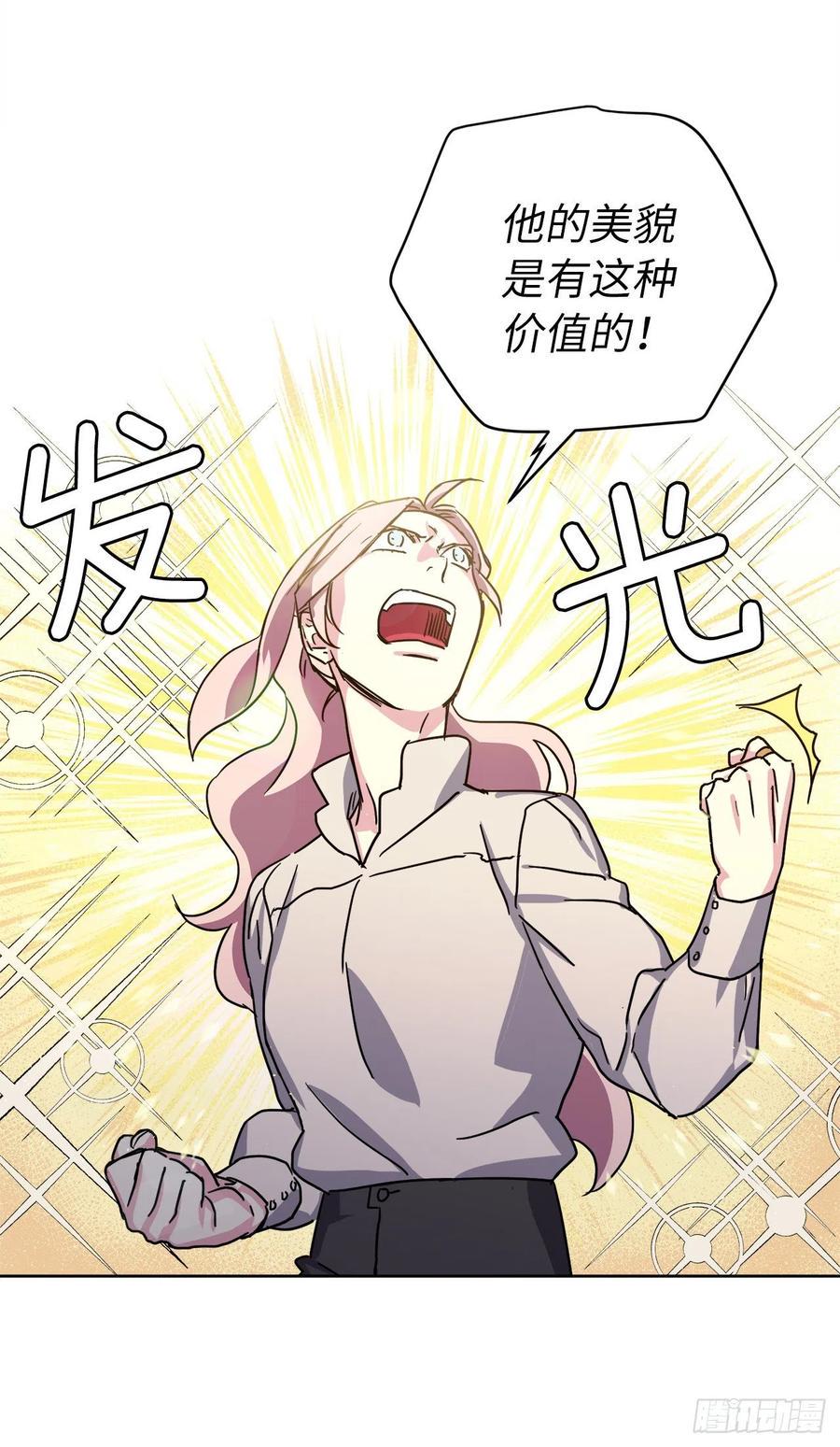 琪拉的美男图鉴韩漫全集-170.牧者有责任引导迷失美男无删减无遮挡章节图片 