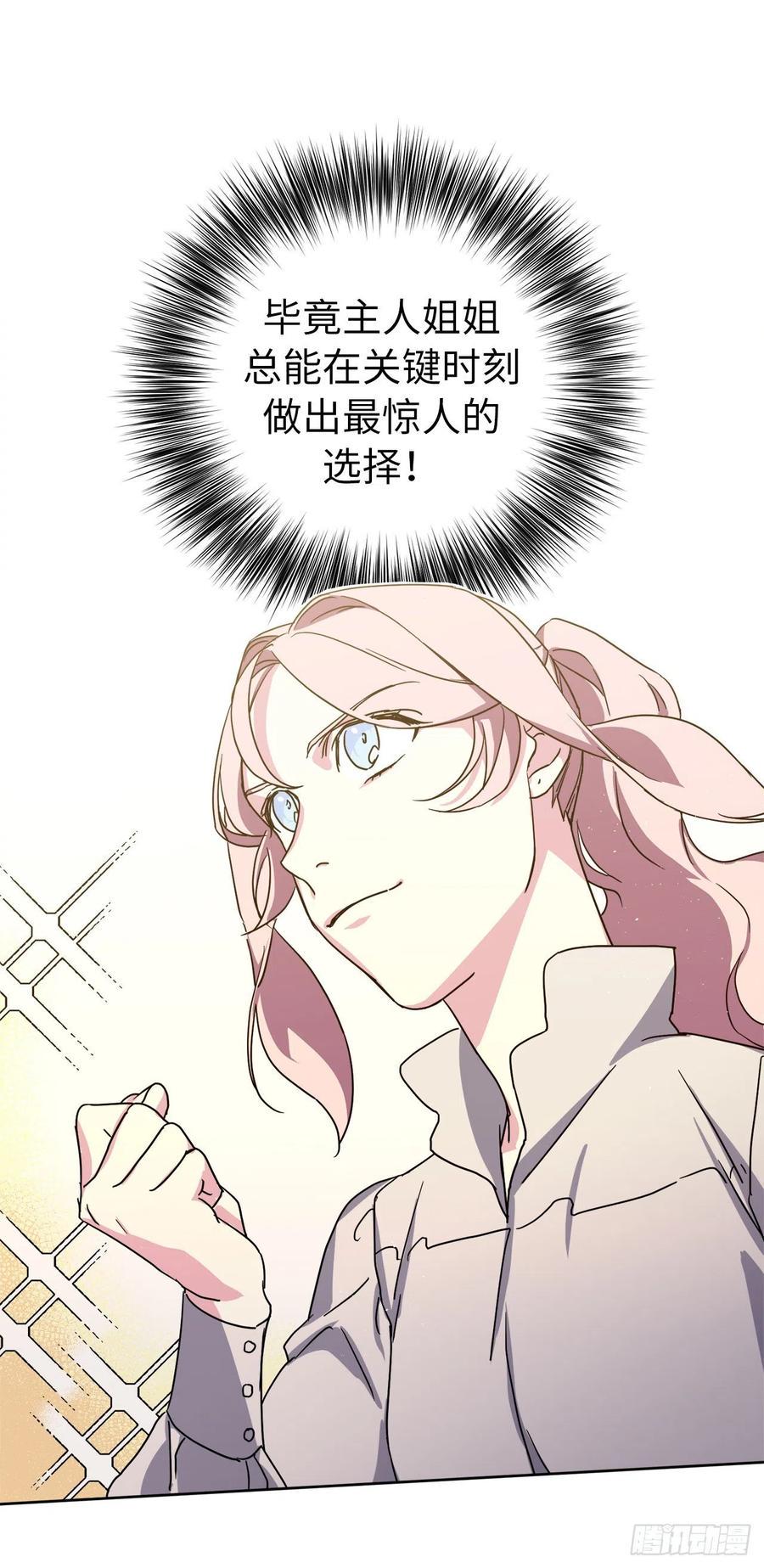 琪拉的美男图鉴韩漫全集-170.牧者有责任引导迷失美男无删减无遮挡章节图片 