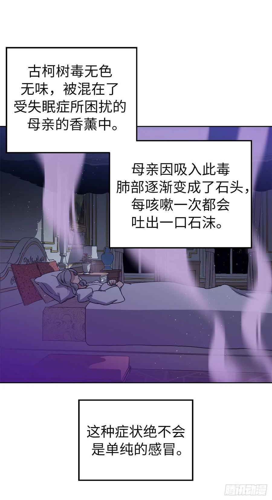 琪拉的美男图鉴韩漫全集-170.牧者有责任引导迷失美男无删减无遮挡章节图片 