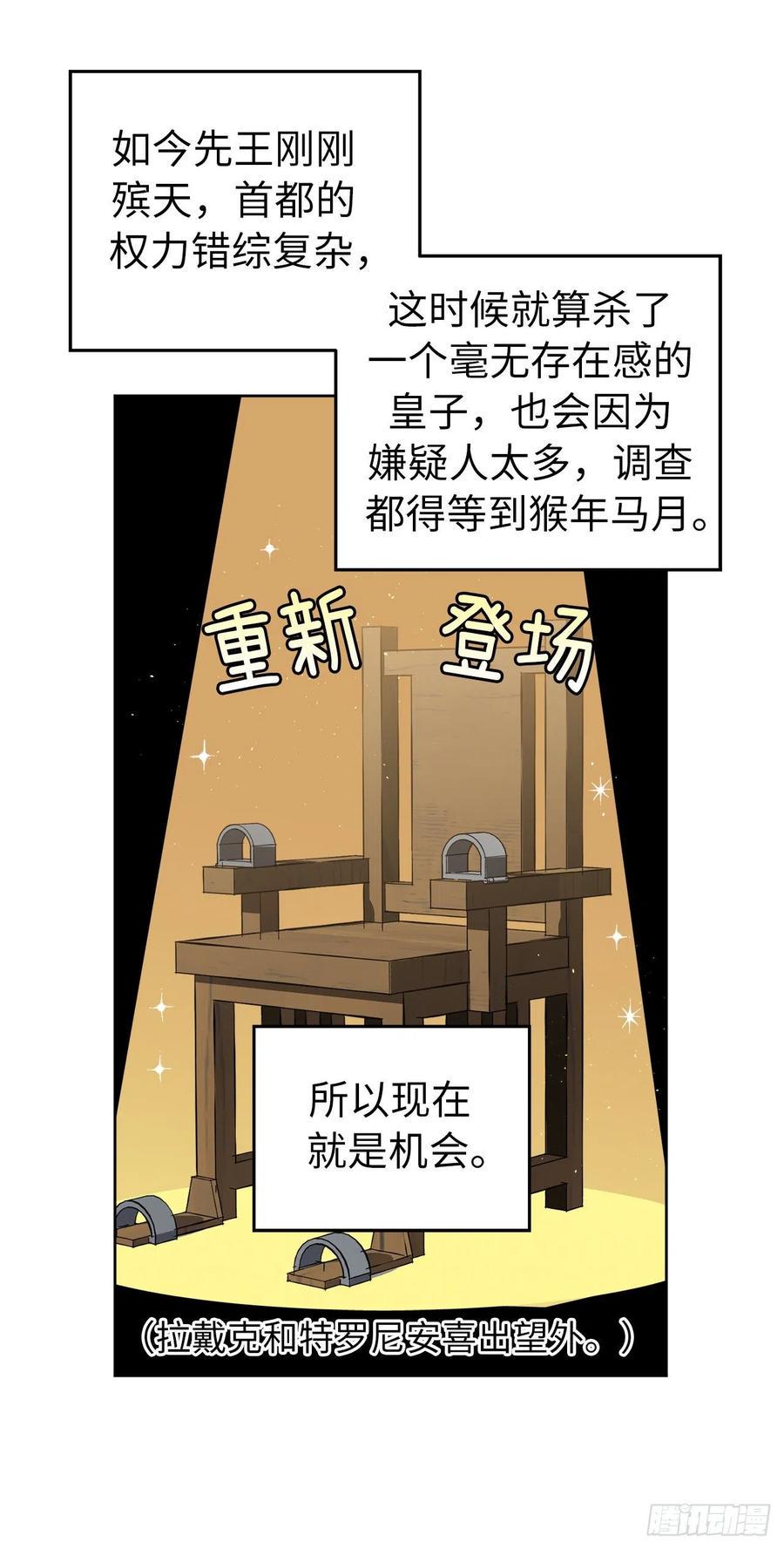 琪拉的美男图鉴韩漫全集-170.牧者有责任引导迷失美男无删减无遮挡章节图片 