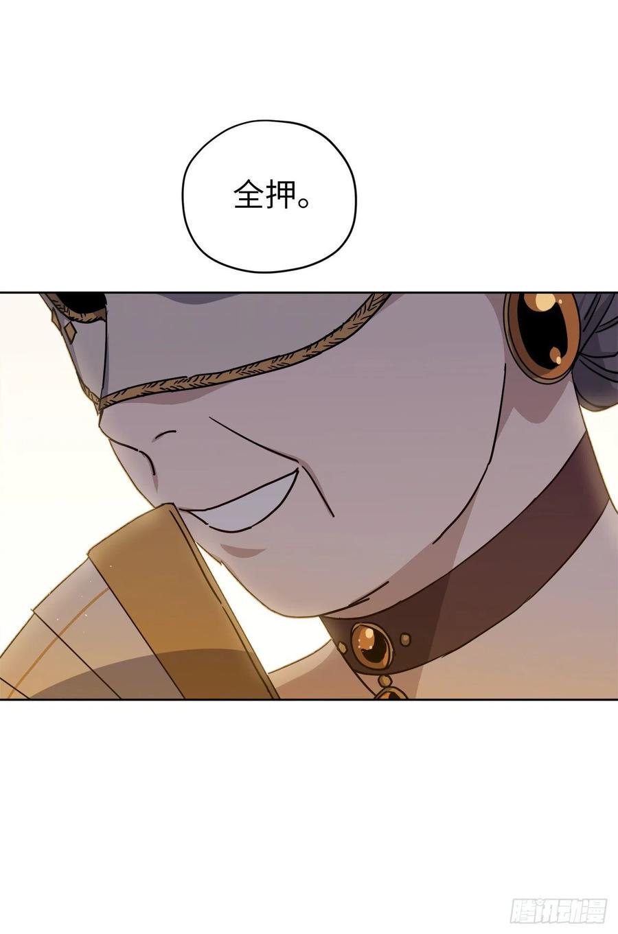 琪拉的美男图鉴韩漫全集-171.赌局开启无删减无遮挡章节图片 