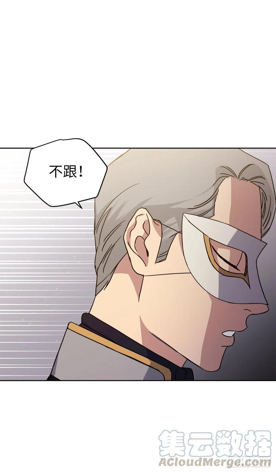 琪拉的美男图鉴韩漫全集-171.赌局开启无删减无遮挡章节图片 