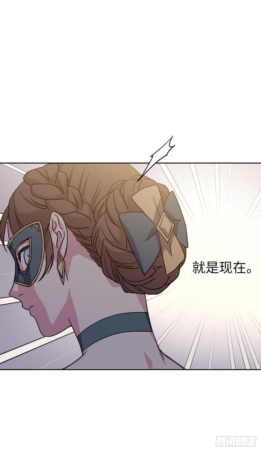 琪拉的美男图鉴韩漫全集-171.赌局开启无删减无遮挡章节图片 