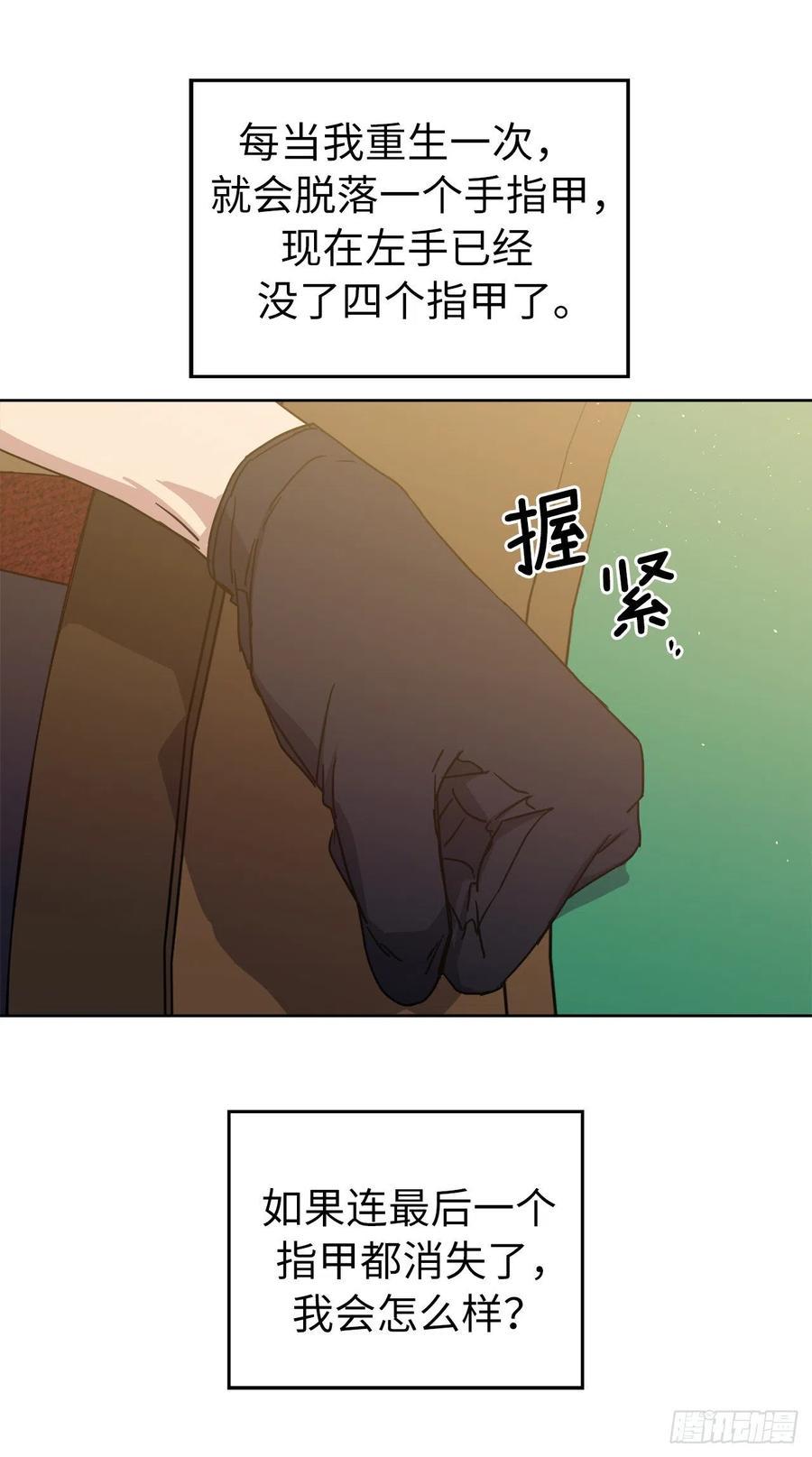 琪拉的美男图鉴韩漫全集-171.赌局开启无删减无遮挡章节图片 
