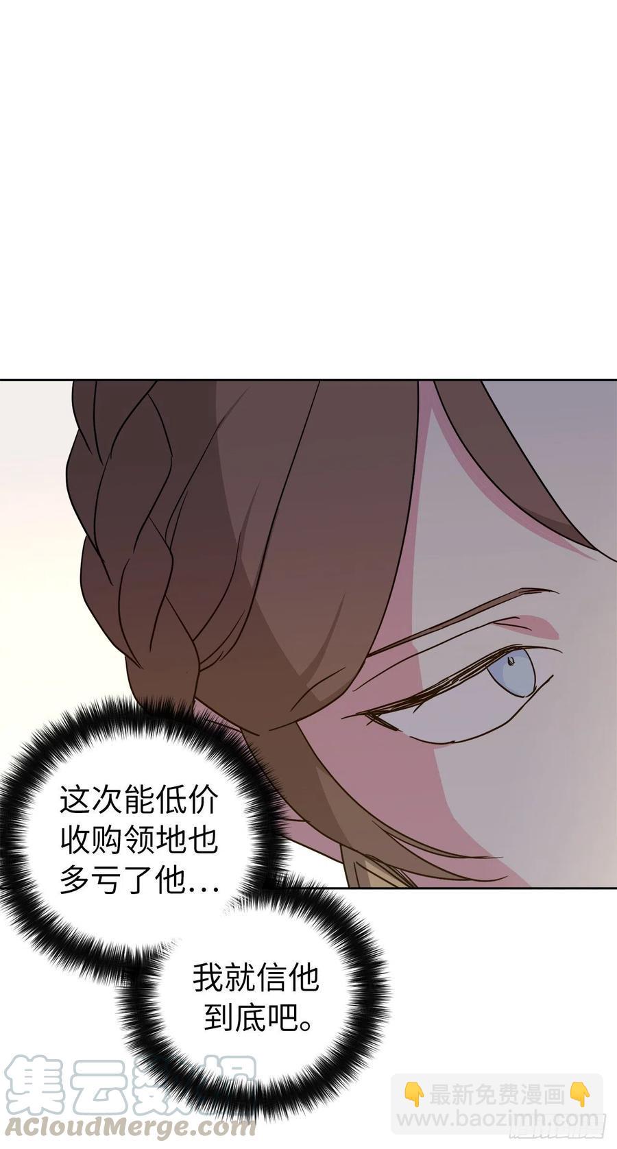 琪拉的美男图鉴韩漫全集-172.绝对不能爱上我无删减无遮挡章节图片 