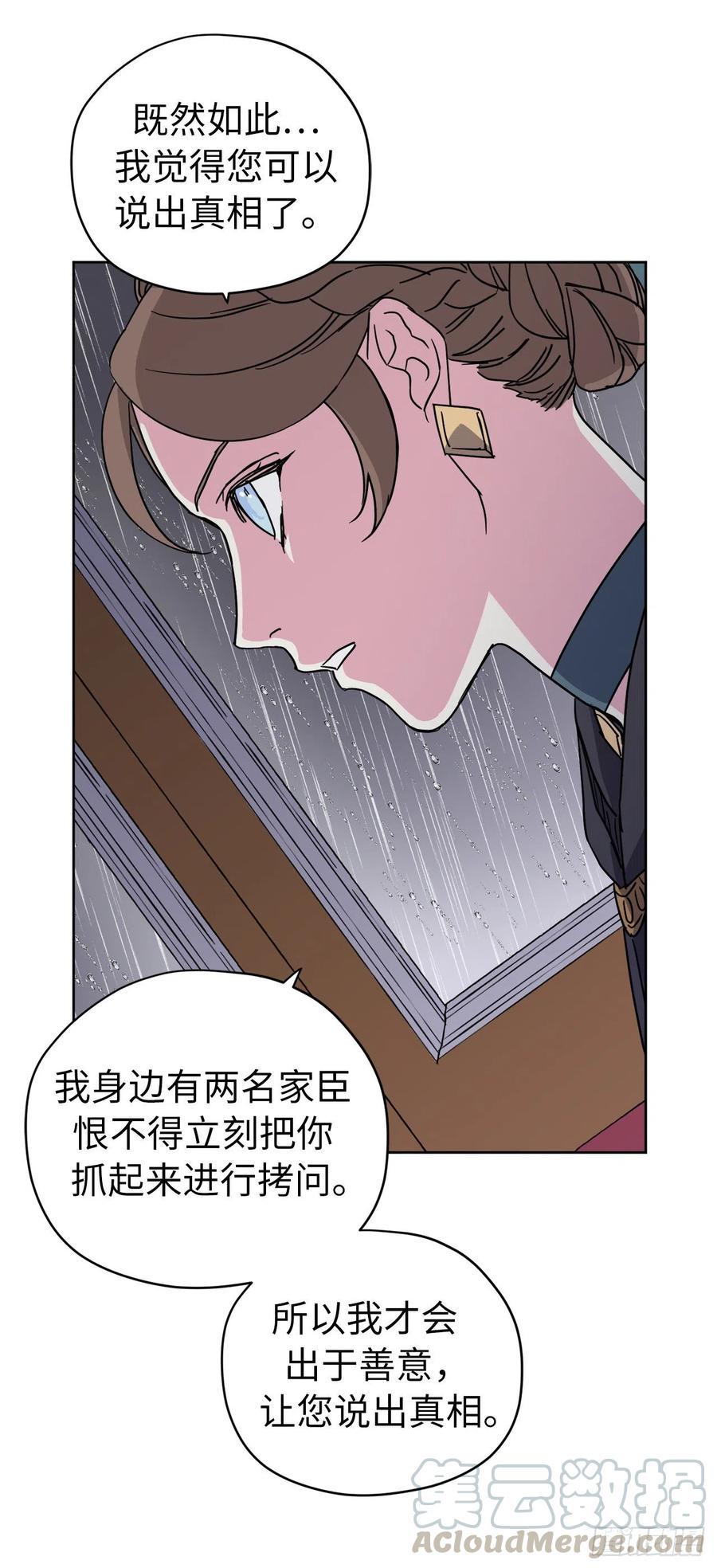 琪拉的美男图鉴韩漫全集-172.绝对不能爱上我无删减无遮挡章节图片 