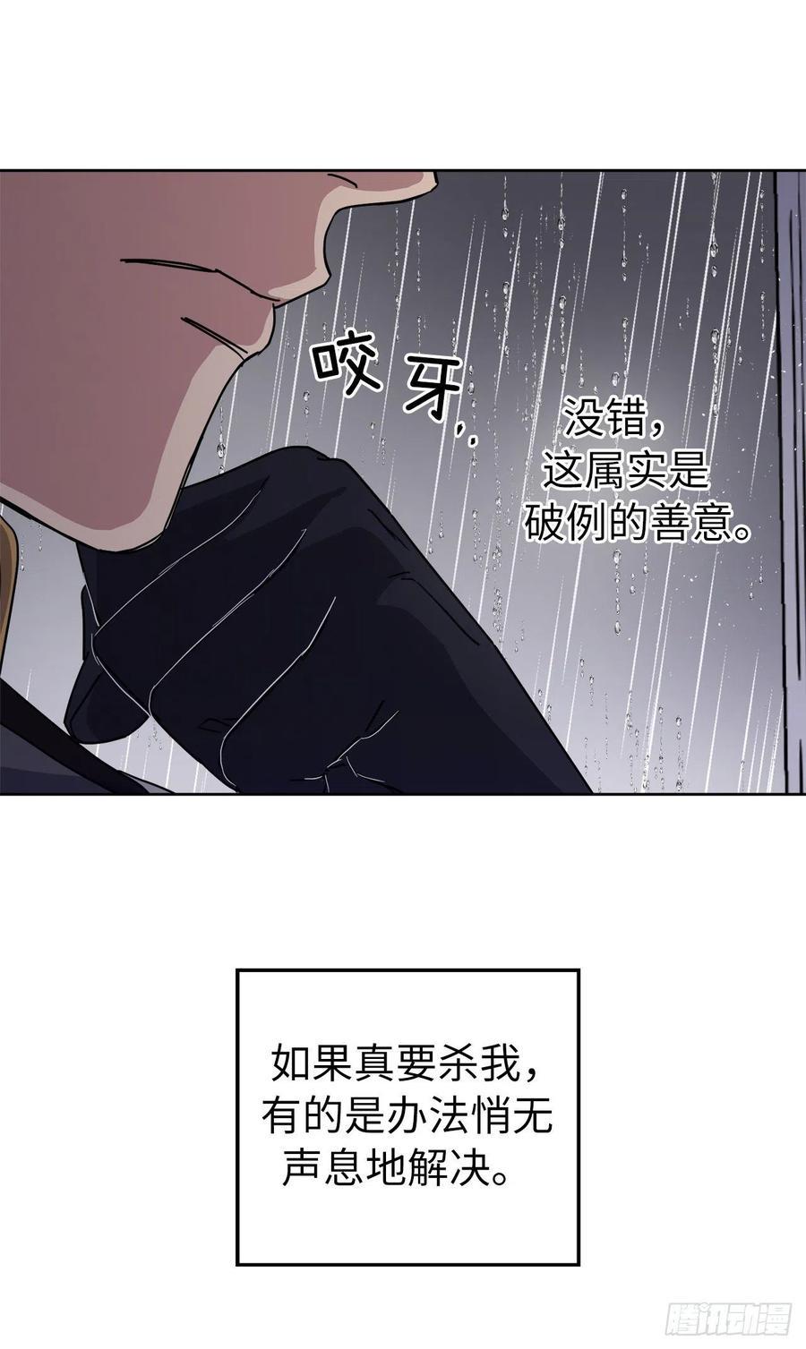 琪拉的美男图鉴韩漫全集-172.绝对不能爱上我无删减无遮挡章节图片 