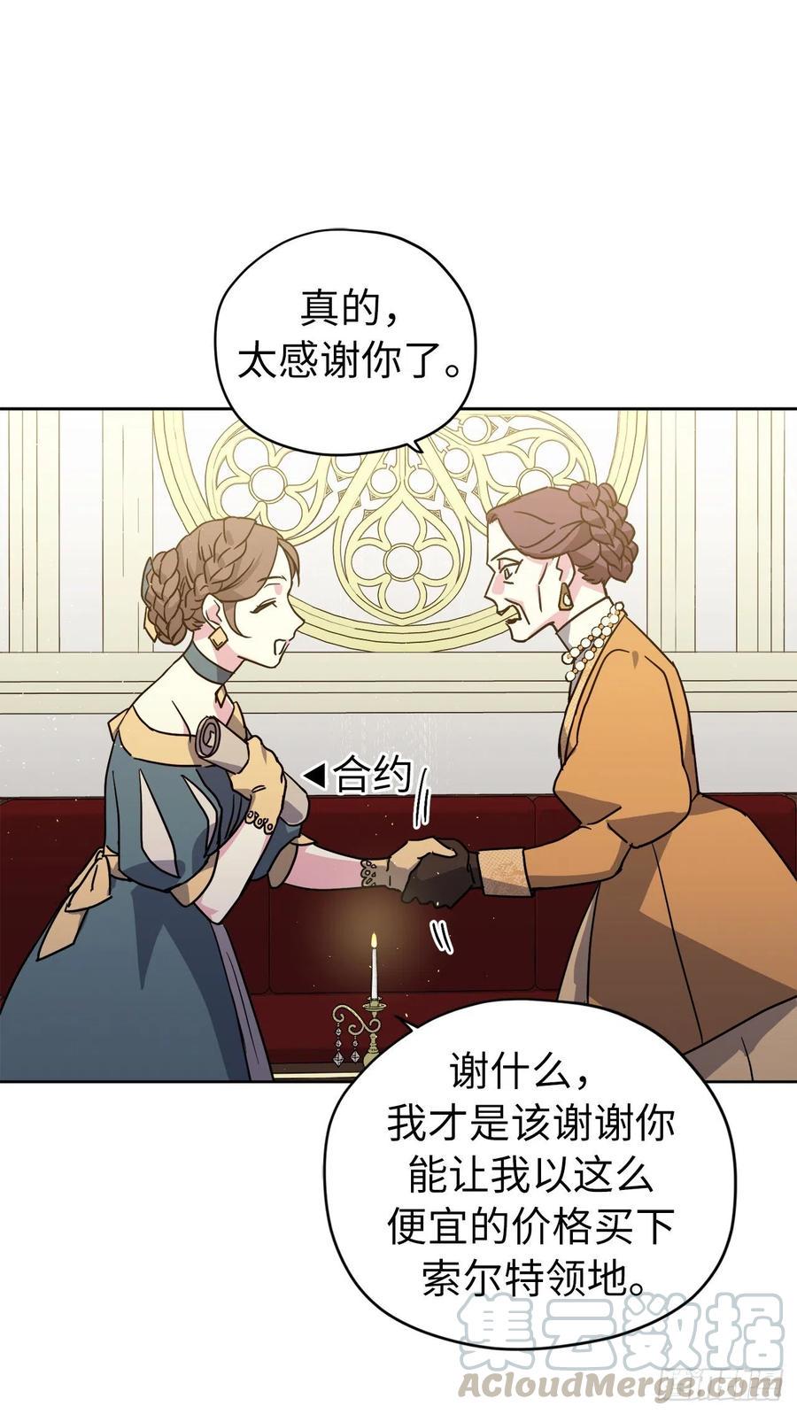 琪拉的美男图鉴韩漫全集-172.绝对不能爱上我无删减无遮挡章节图片 