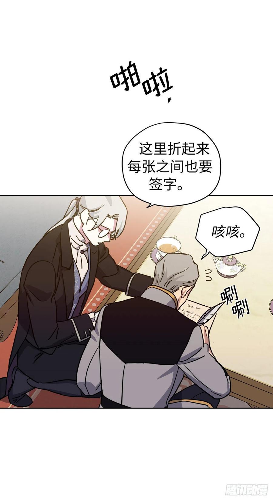 琪拉的美男图鉴韩漫全集-175.时间之神亲赐的恩宠无删减无遮挡章节图片 