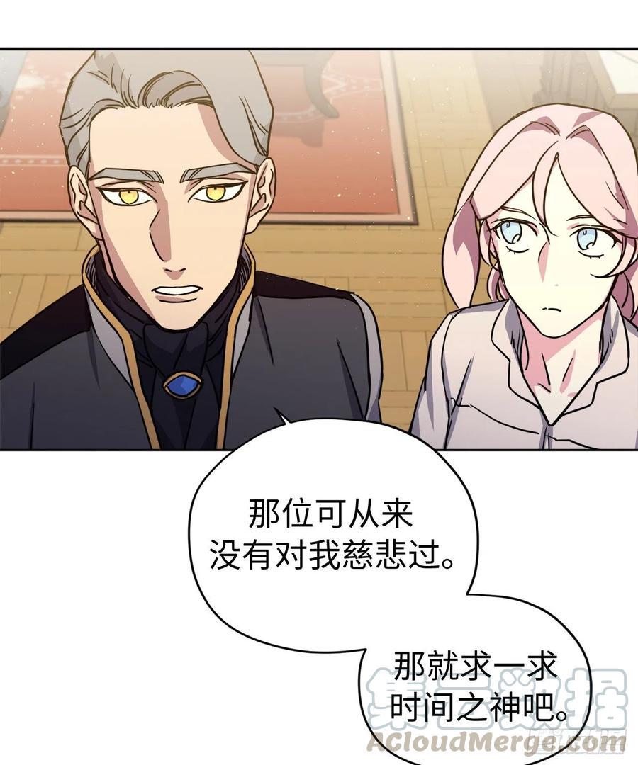 琪拉的美男图鉴韩漫全集-175.时间之神亲赐的恩宠无删减无遮挡章节图片 