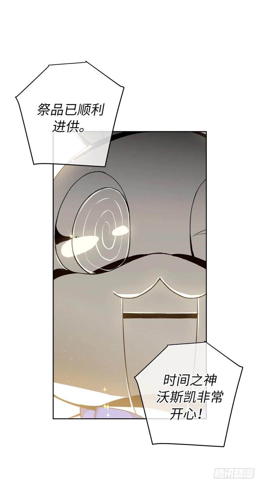 琪拉的美男图鉴韩漫全集-175.时间之神亲赐的恩宠无删减无遮挡章节图片 