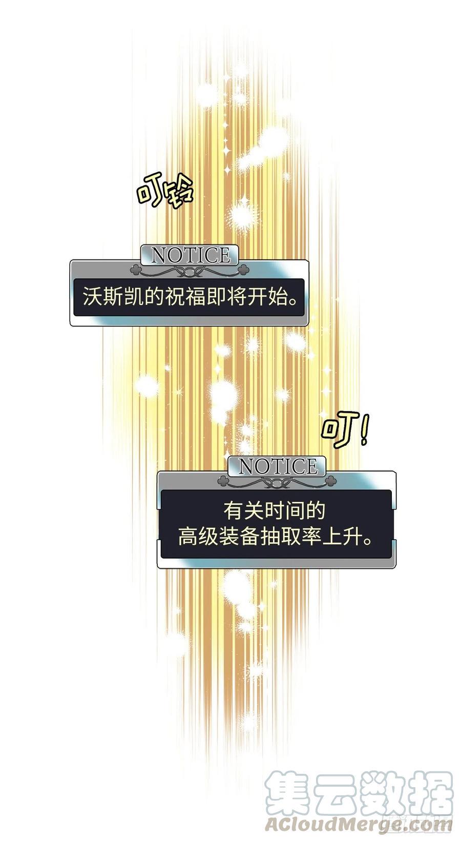 琪拉的美男图鉴韩漫全集-175.时间之神亲赐的恩宠无删减无遮挡章节图片 
