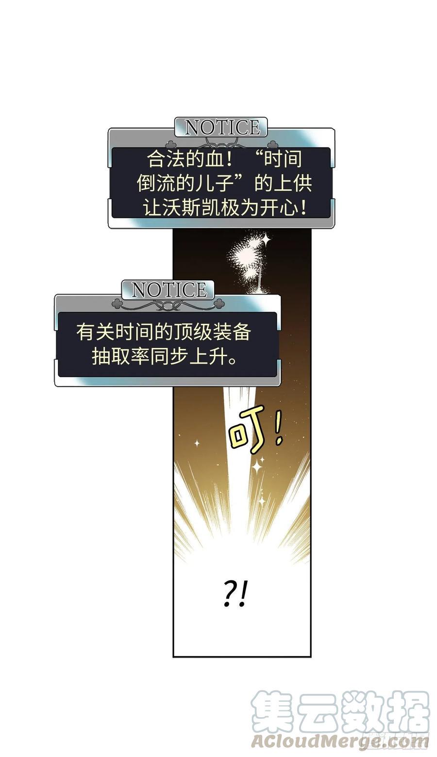 琪拉的美男图鉴韩漫全集-175.时间之神亲赐的恩宠无删减无遮挡章节图片 