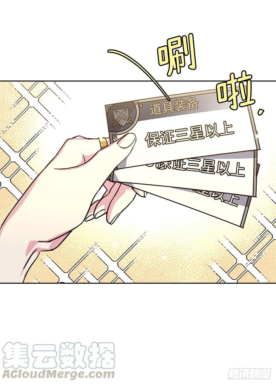 琪拉的美男图鉴韩漫全集-175.时间之神亲赐的恩宠无删减无遮挡章节图片 