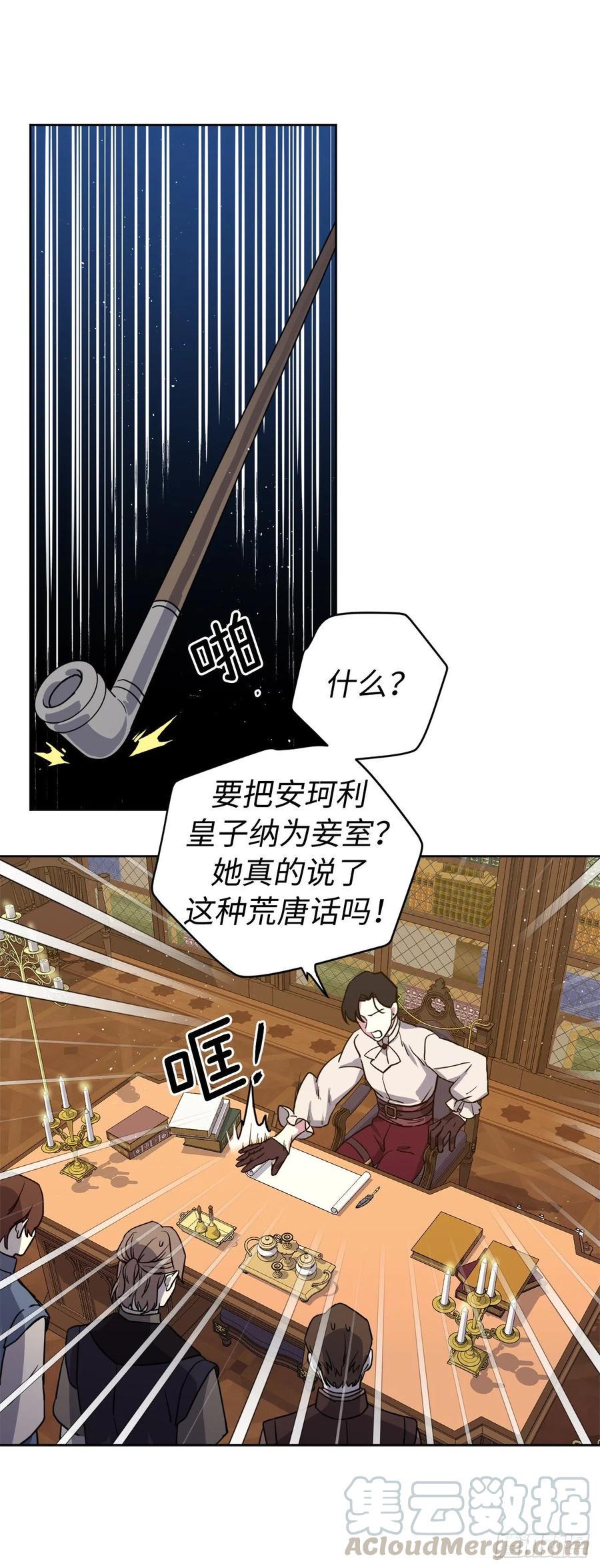 琪拉的美男图鉴韩漫全集-175.时间之神亲赐的恩宠无删减无遮挡章节图片 