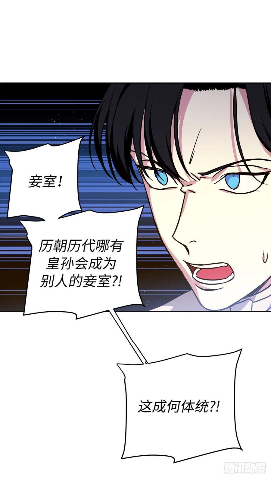 琪拉的美男图鉴韩漫全集-175.时间之神亲赐的恩宠无删减无遮挡章节图片 