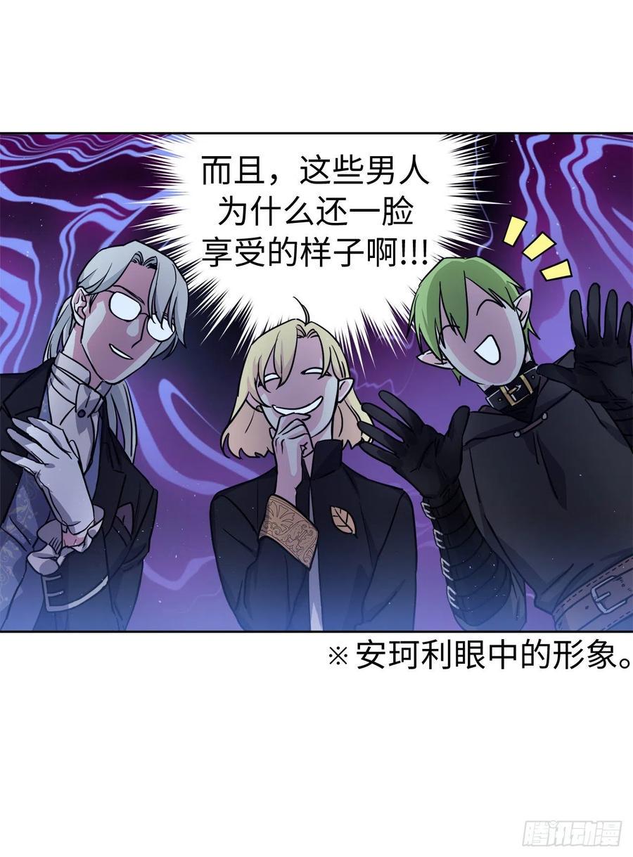 琪拉的美男图鉴韩漫全集-175.时间之神亲赐的恩宠无删减无遮挡章节图片 