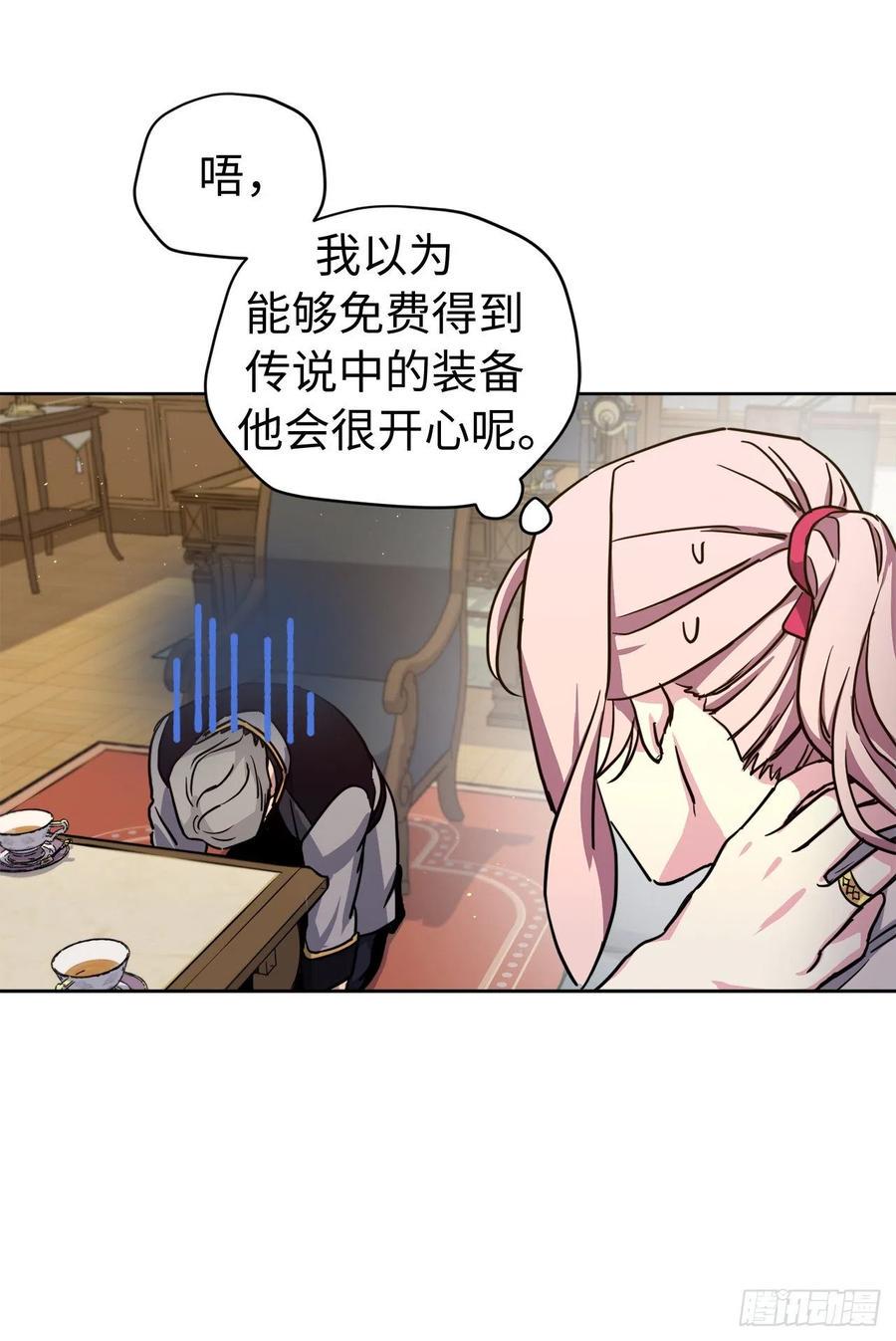 琪拉的美男图鉴韩漫全集-175.时间之神亲赐的恩宠无删减无遮挡章节图片 
