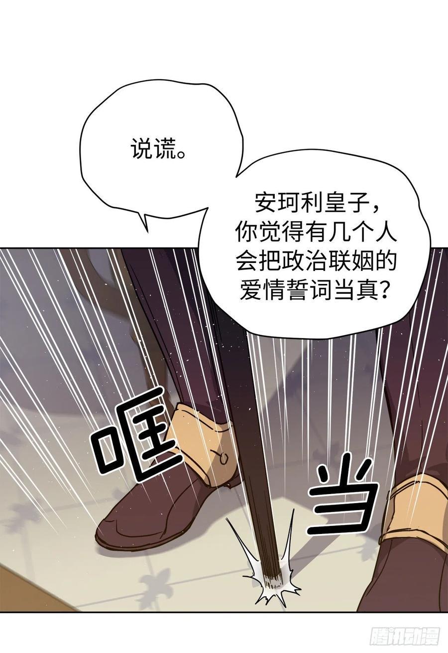 琪拉的美男图鉴韩漫全集-176.新婚之夜的不速之客无删减无遮挡章节图片 