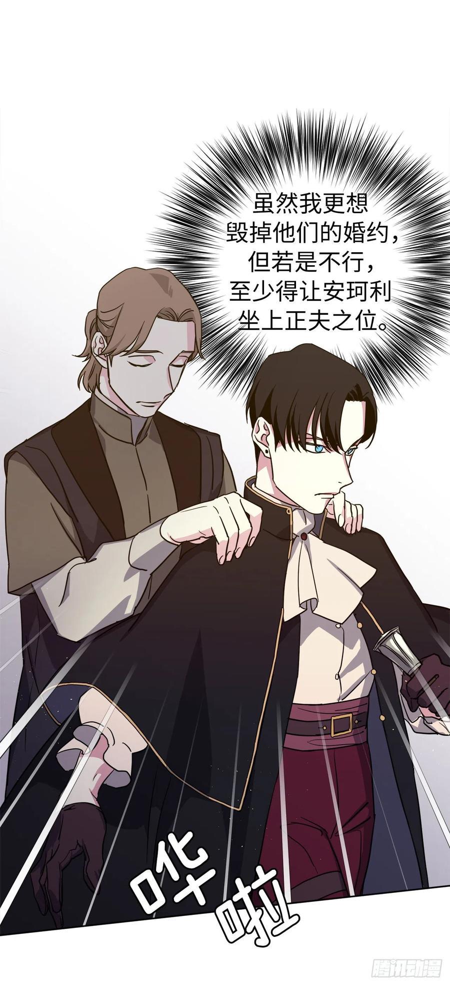 琪拉的美男图鉴韩漫全集-176.新婚之夜的不速之客无删减无遮挡章节图片 