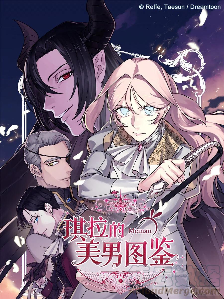 琪拉的美男图鉴韩漫全集-178.心慈手软还是心狠手辣无删减无遮挡章节图片 